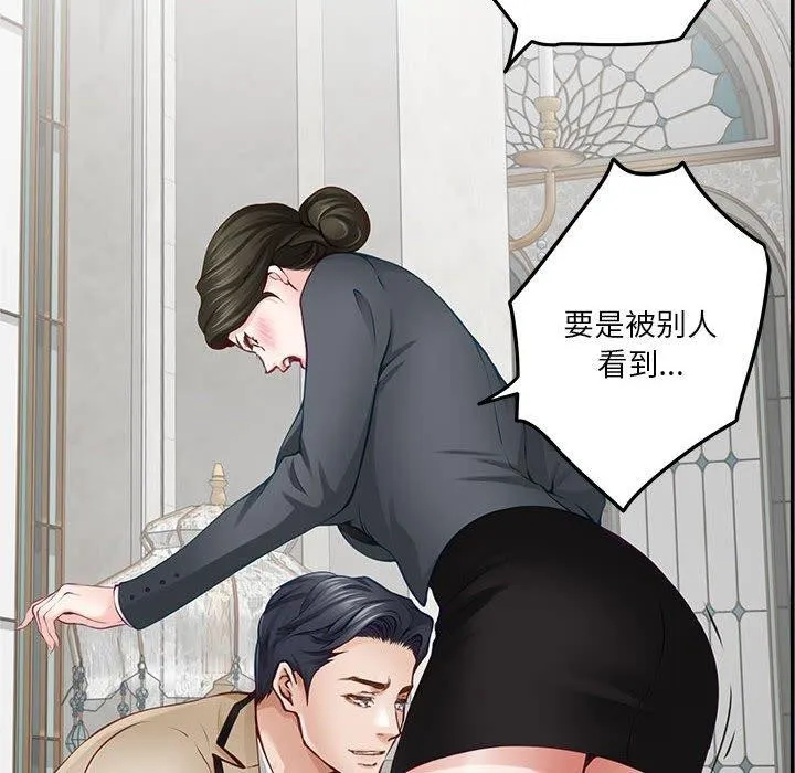 极乐之神 - 第41話 - page 69