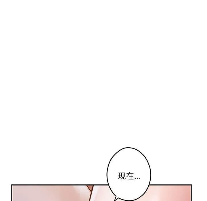 极乐之神 - 第41話 - page 71