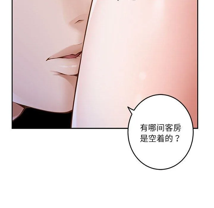 极乐之神 - 第41話 - page 72