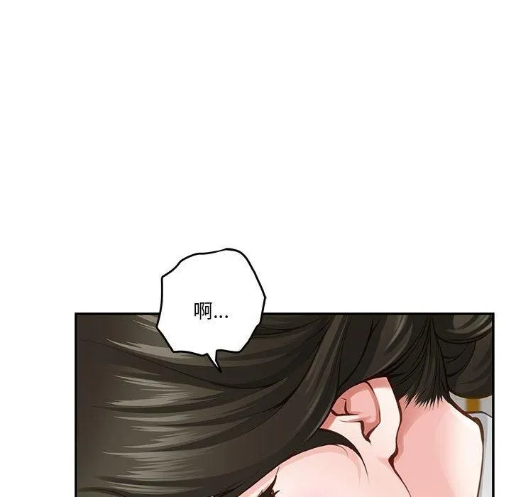 极乐之神 - 第41話 - page 73