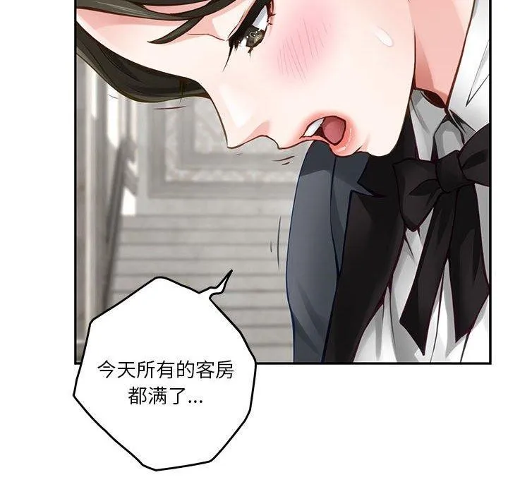 极乐之神 - 第41話 - page 74