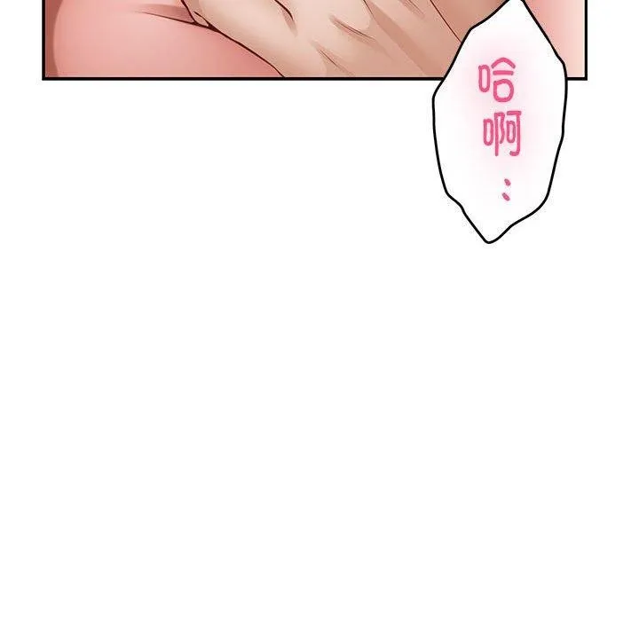 极乐之神 - 第41話 - page 77