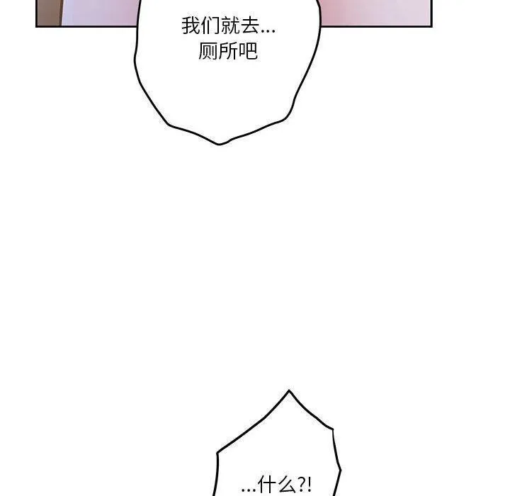 极乐之神 - 第41話 - page 80
