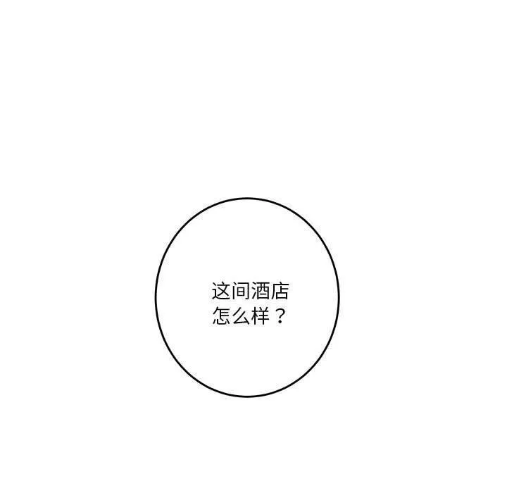 极乐之神 - 第41話 - page 87