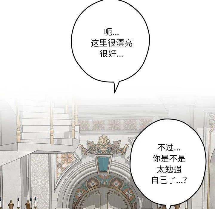 极乐之神 - 第41話 - page 91