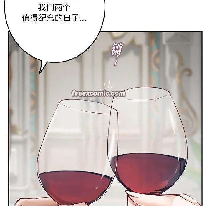 极乐之神 - 第41話 - page 98