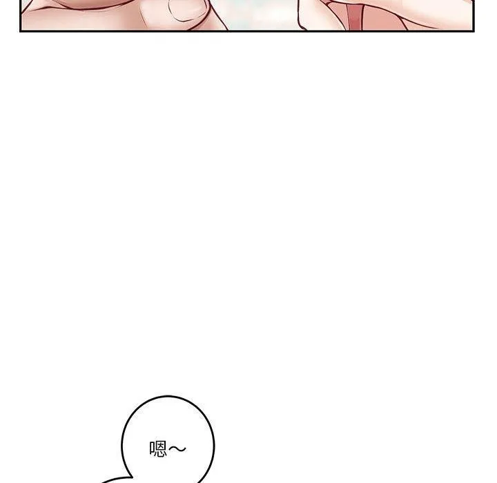 极乐之神 - 第41話 - page 99