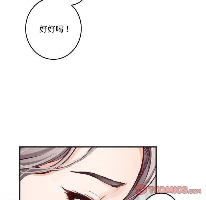 极乐之神 - 第41話 - page 100