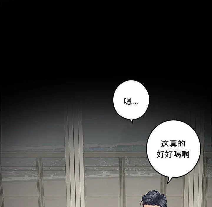 极乐之神 - 第41話 - page 102