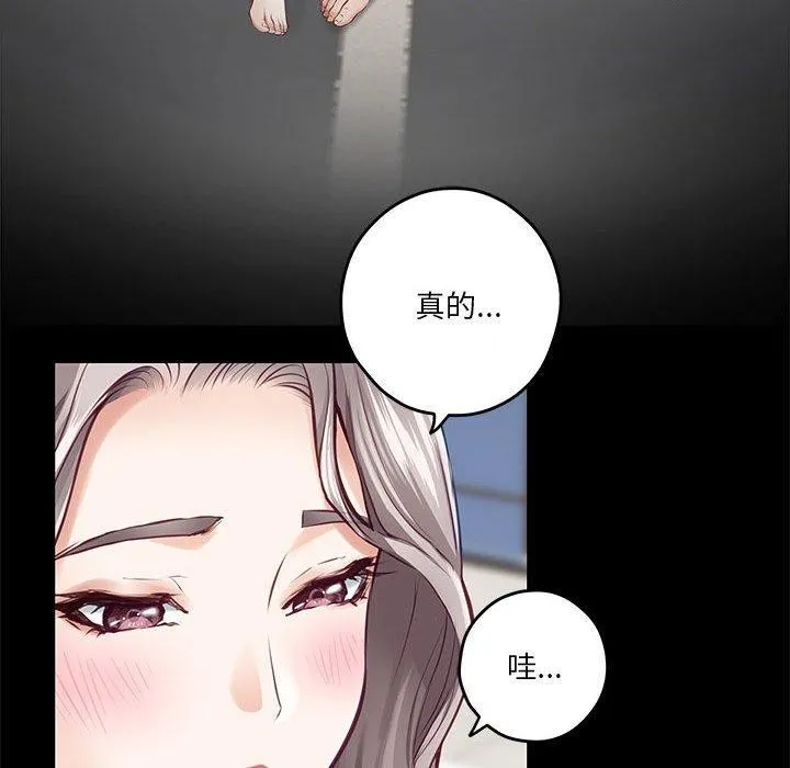 极乐之神 - 第41話 - page 104