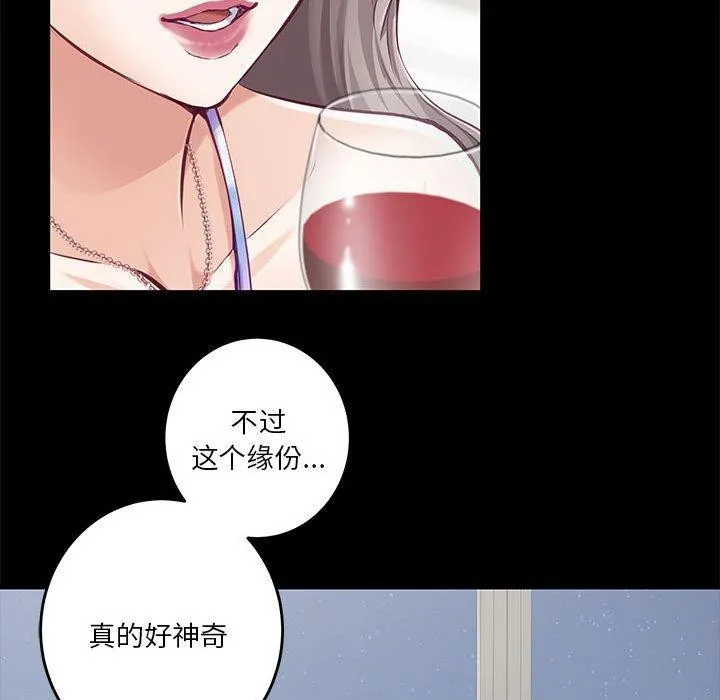 极乐之神 - 第41話 - page 105