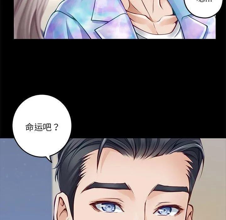 极乐之神 - 第41話 - page 108