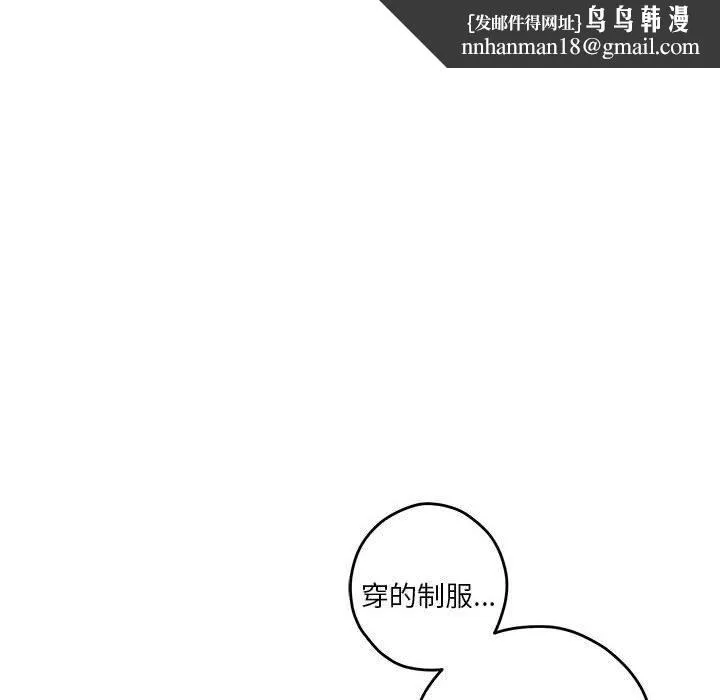 极乐之神 - 第41話 - page 116