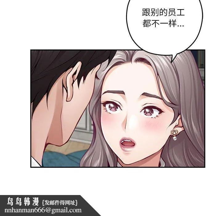 极乐之神 - 第41話 - page 117