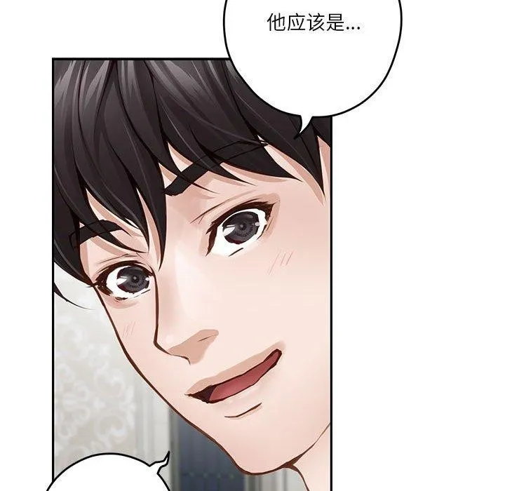 极乐之神 - 第41話 - page 119