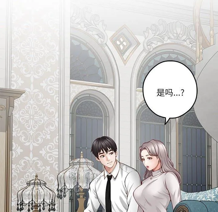 极乐之神 - 第41話 - page 125
