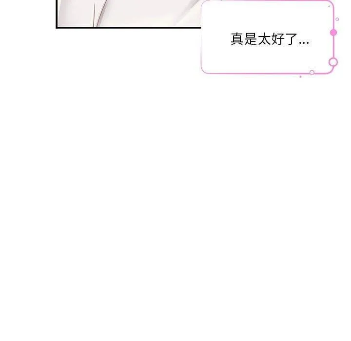 极乐之神 - 第41話 - page 129