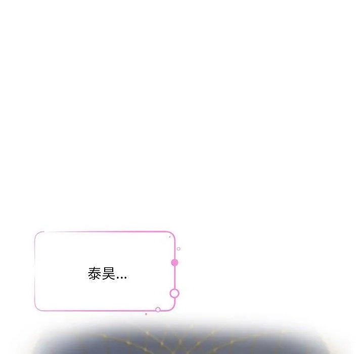 极乐之神 - 第41話 - page 131