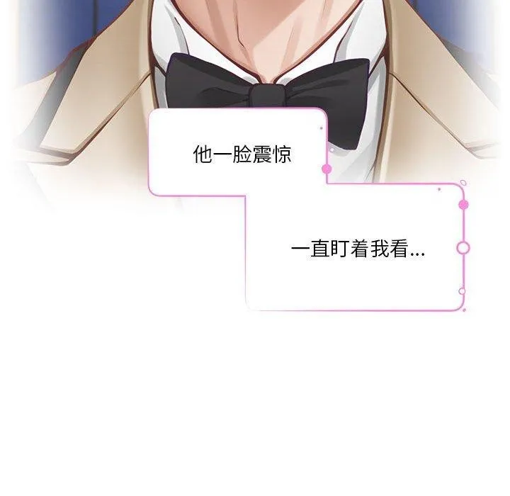 极乐之神 - 第41話 - page 133