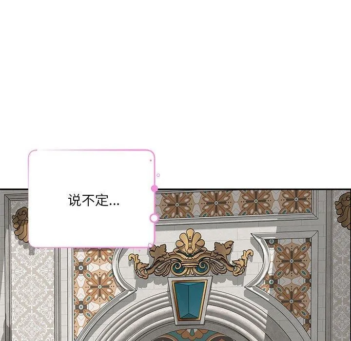 极乐之神 - 第41話 - page 134