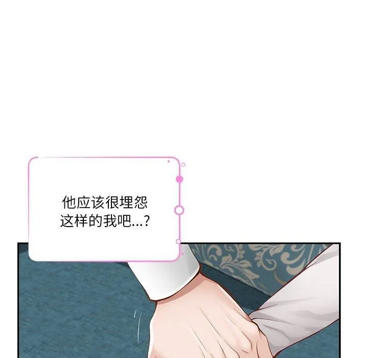 极乐之神 - 第41話 - page 137