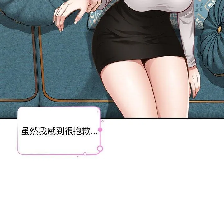 极乐之神 - 第41話 - page 141