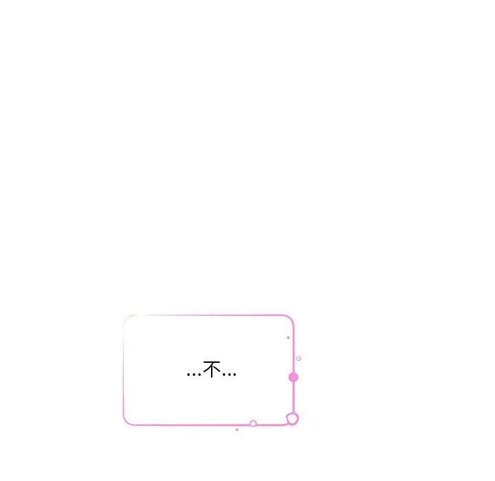 极乐之神 - 第41話 - page 142