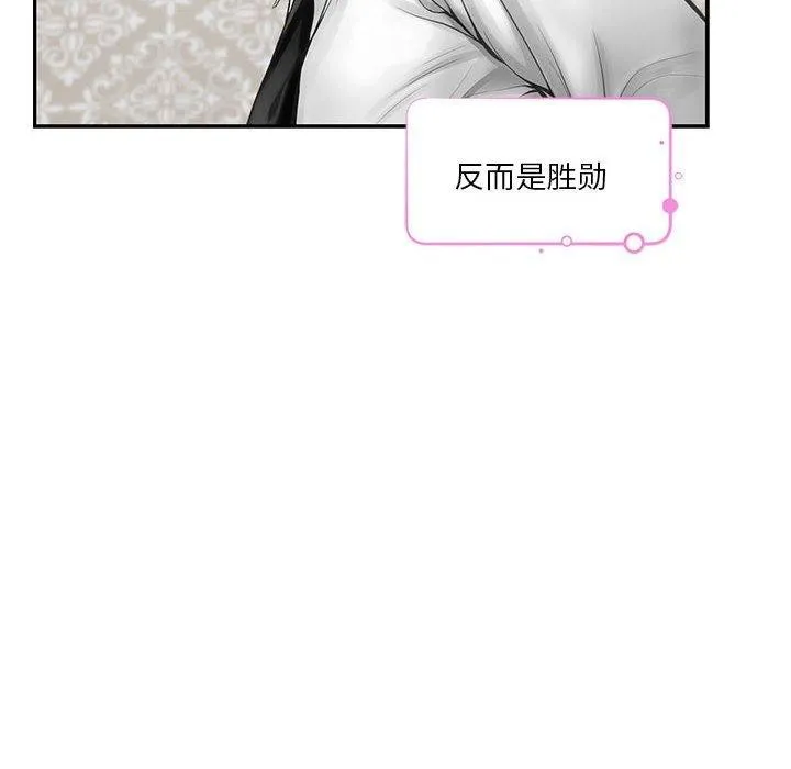 极乐之神 - 第41話 - page 144
