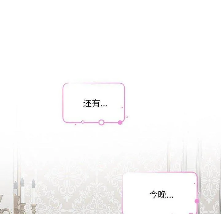 极乐之神 - 第41話 - page 150