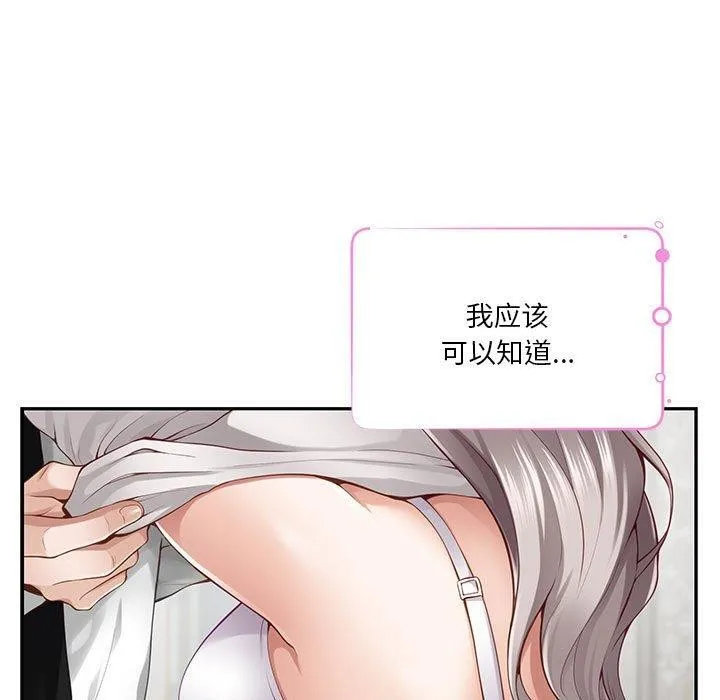极乐之神 - 第41話 - page 153