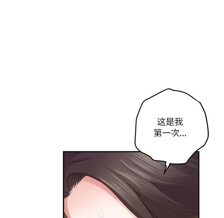 极乐之神 - 第41話 - page 175