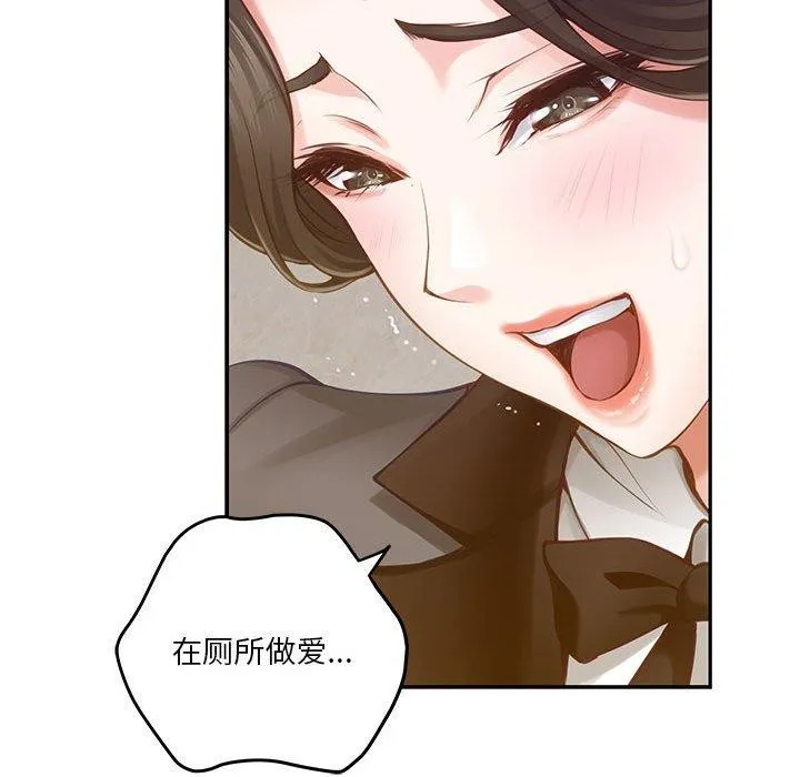 极乐之神 - 第41話 - page 176