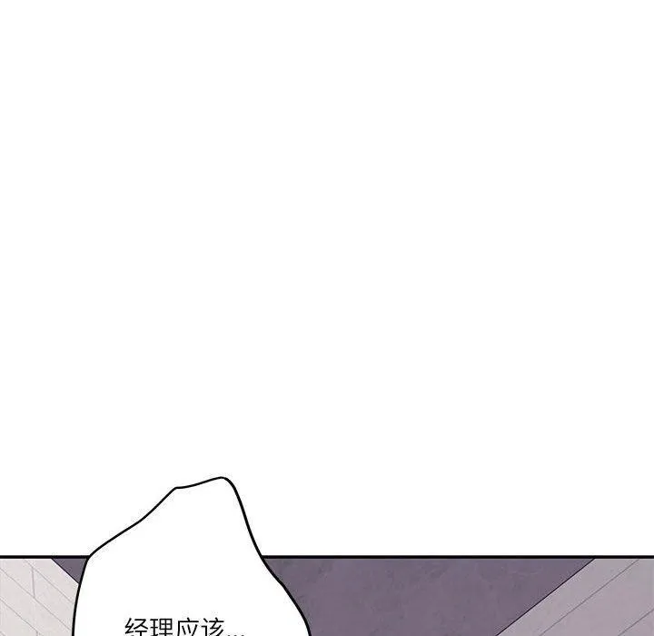 极乐之神 - 第41話 - page 177