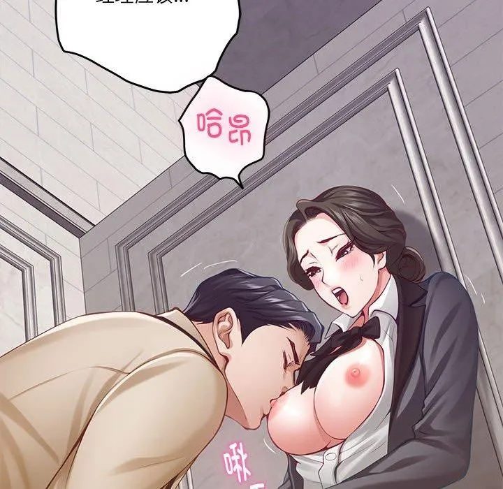 极乐之神 - 第41話 - page 178