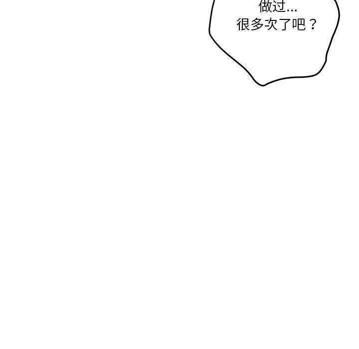 极乐之神 - 第41話 - page 180