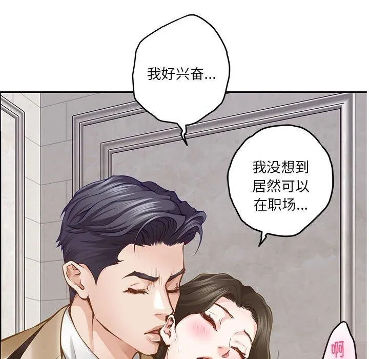 极乐之神 - 第41話 - page 181