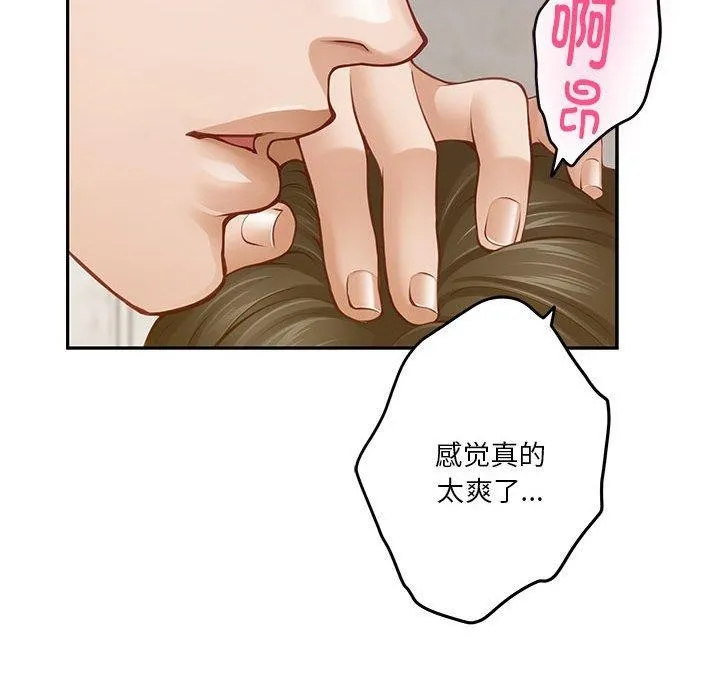 极乐之神 - 第41話 - page 185