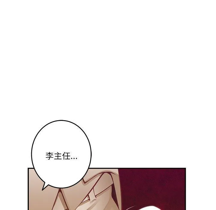 极乐之神 - 第41話 - page 186