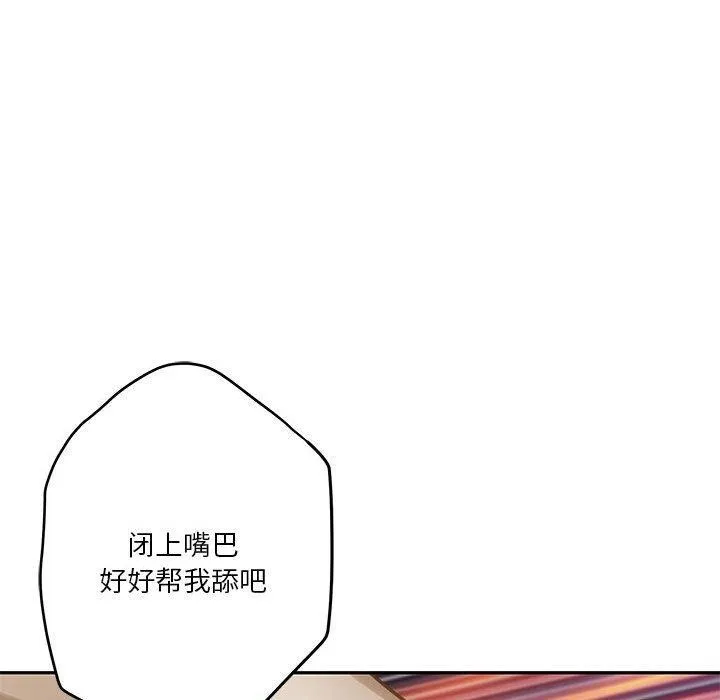 极乐之神 - 第41話 - page 188