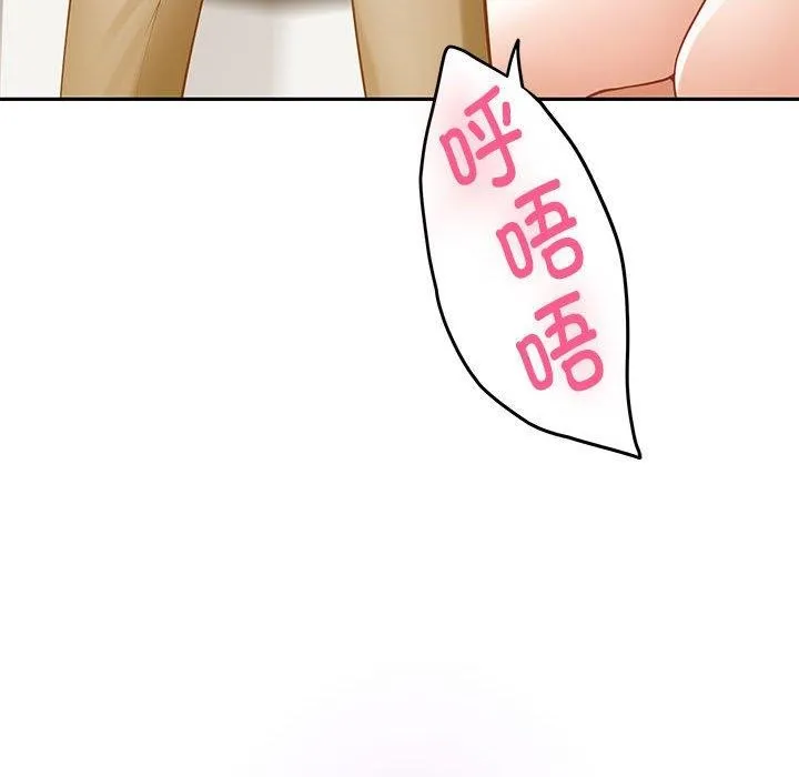 极乐之神 - 第41話 - page 194
