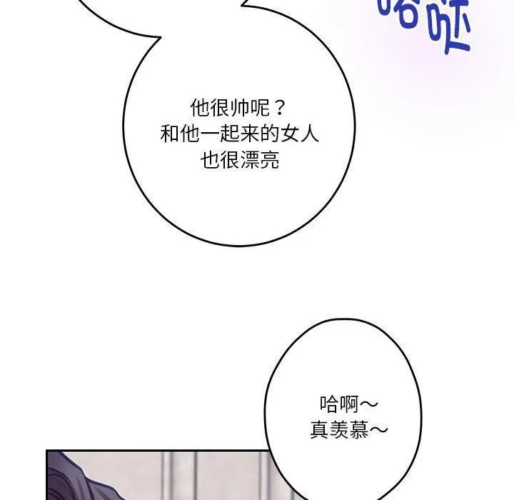 极乐之神 - 第41話 - page 197