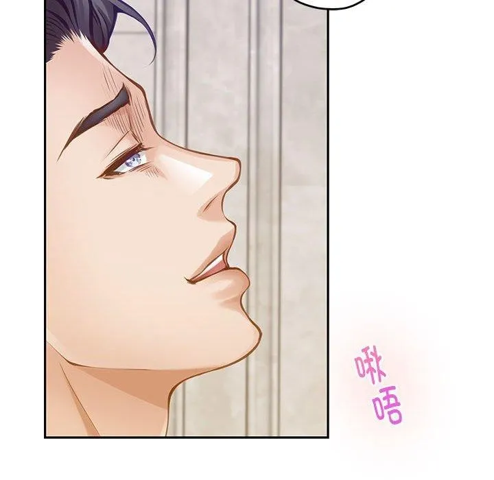 极乐之神 - 第41話 - page 198