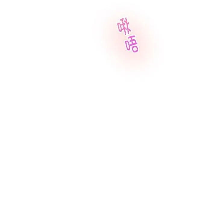 极乐之神 - 第41話 - page 199