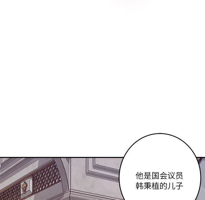极乐之神 - 第41話 - page 202