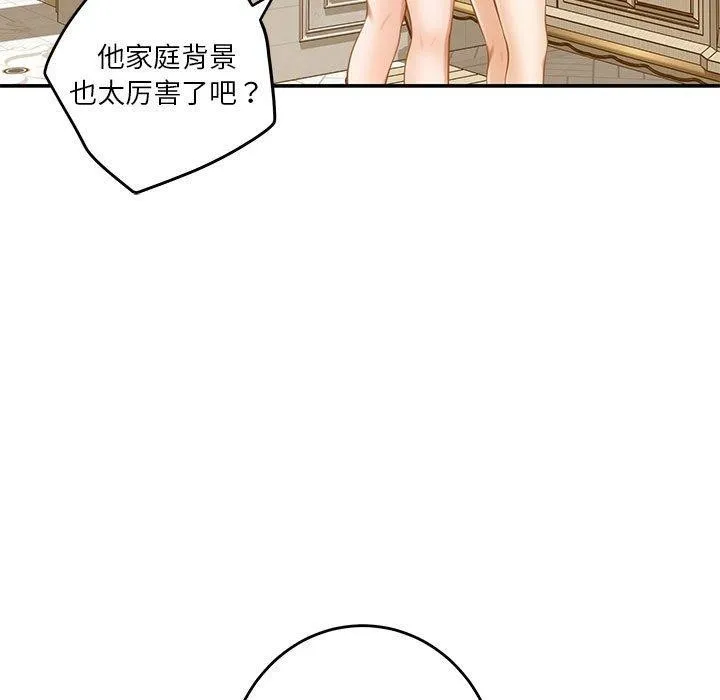极乐之神 - 第41話 - page 204