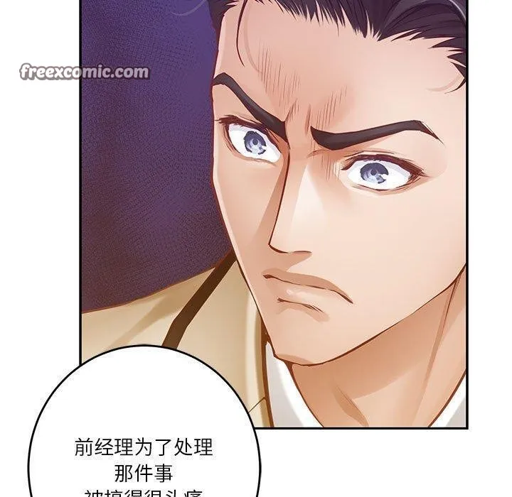 极乐之神 - 第41話 - page 210