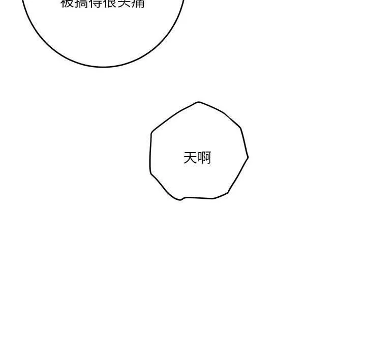 极乐之神 - 第41話 - page 211