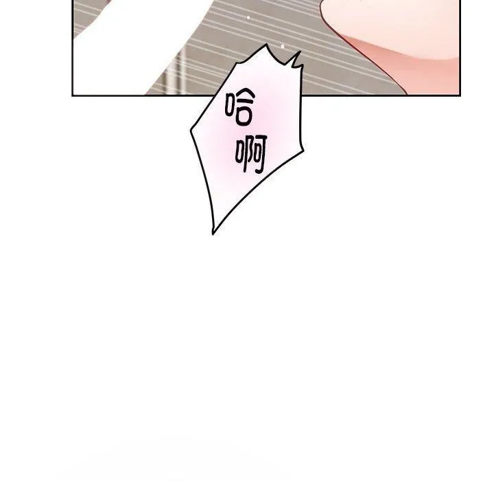 极乐之神 - 第41話 - page 213