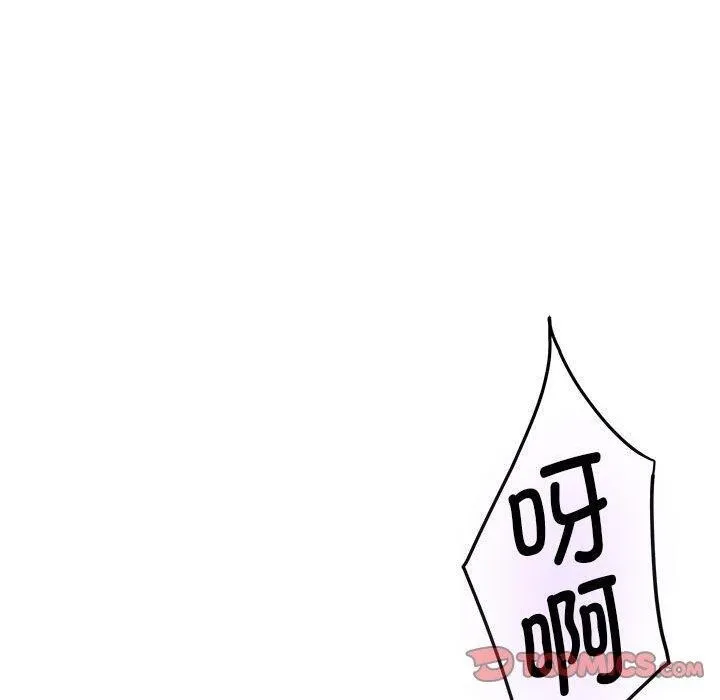 极乐之神 - 第41話 - page 220