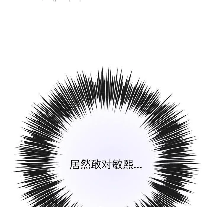 极乐之神 - 第41話 - page 223